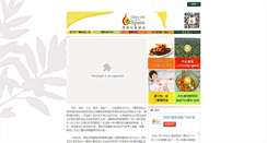Desktop Screenshot of oliveoilfromspain.cn