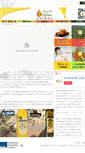 Mobile Screenshot of oliveoilfromspain.cn